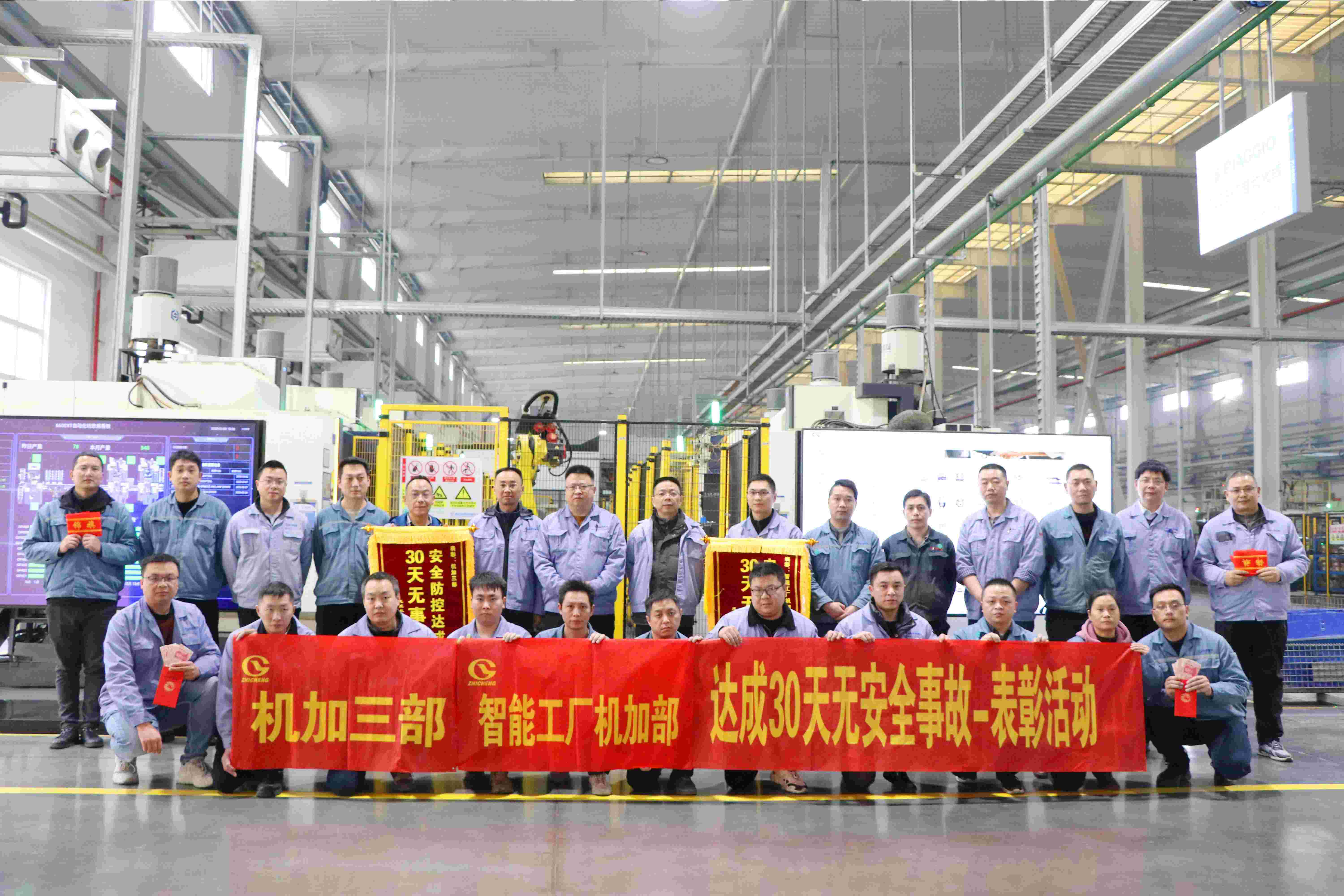 安全生產(chǎn)，全員行動(dòng)——30天安全表彰活動(dòng)完滿完成！