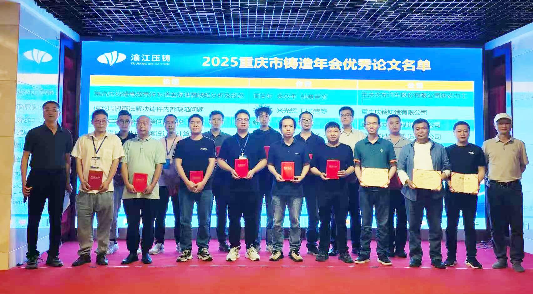 喜報丨志成機(jī)械斬獲雙項殊榮！5篇論文刊登！
