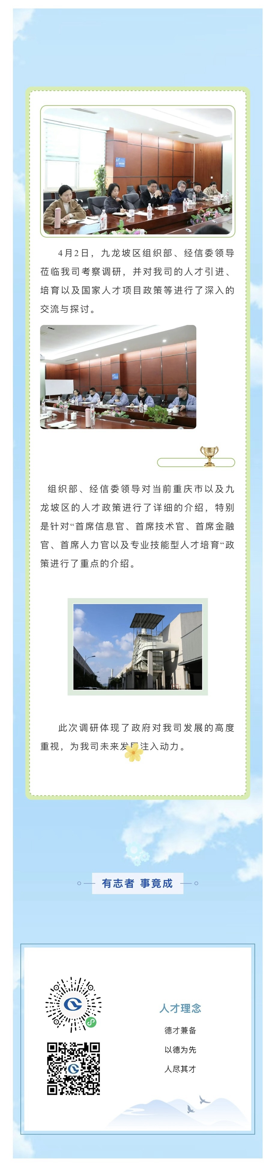 組織部、經(jīng)信委.jpg